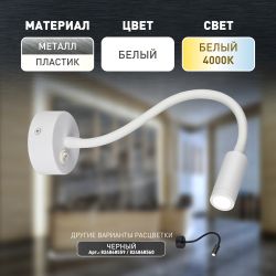 Светильник настенный ЭРА WL 33 WH 3Вт IP20 белый