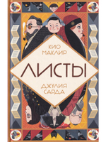 Листы