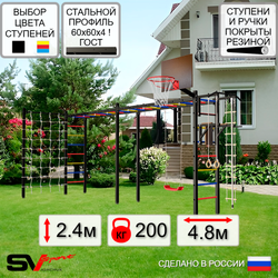 Уличная шведская стенка Sv Sport рукоход х 2 с комплектом турник прямой У51644К (Турник/Брусья/"Лодочка"/Щит баскет/Канат/кольца/лестница/Сетка)