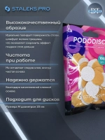 Сменные файлы для педикюрного диска M 100 грит (50 шт)