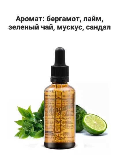 Премиальное масло для бороды Morga'ns, 30 мл