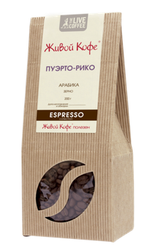 Живой Кофе Эспрессо Пуэрто-Рико / Espresso Puerto Rico 200 г