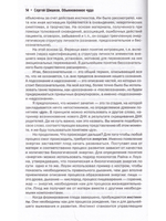 Обыкновенное чудо, или Ключ к бессознательному.