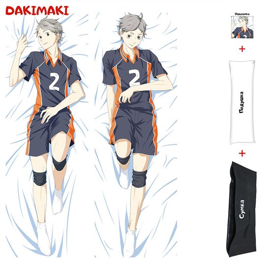 Дакимакура Коши Сугавара арт. 0596