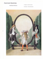 Книжная иллюстрация в России: Франкфурсткая книжная ярмарка 2003