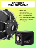 Быстроскладной октобокс Raylab RL-SQ30 для видеосвета
