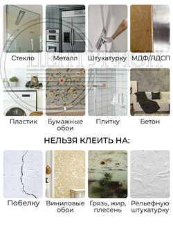 Самоклеящиеся обои Париж 500*2800*2 мм