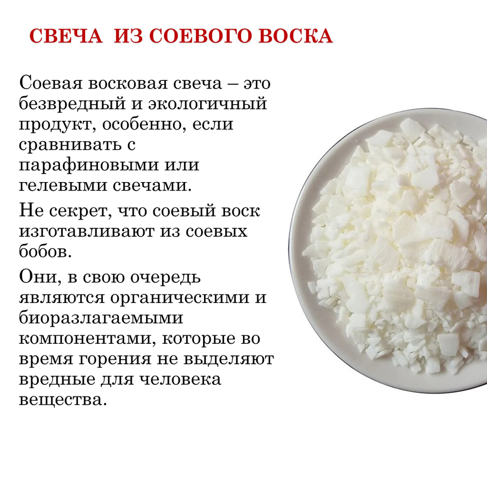 Свеча в стакане красная, АМУРНАЯ / соевый воск / 55 часов горения, 250 мл