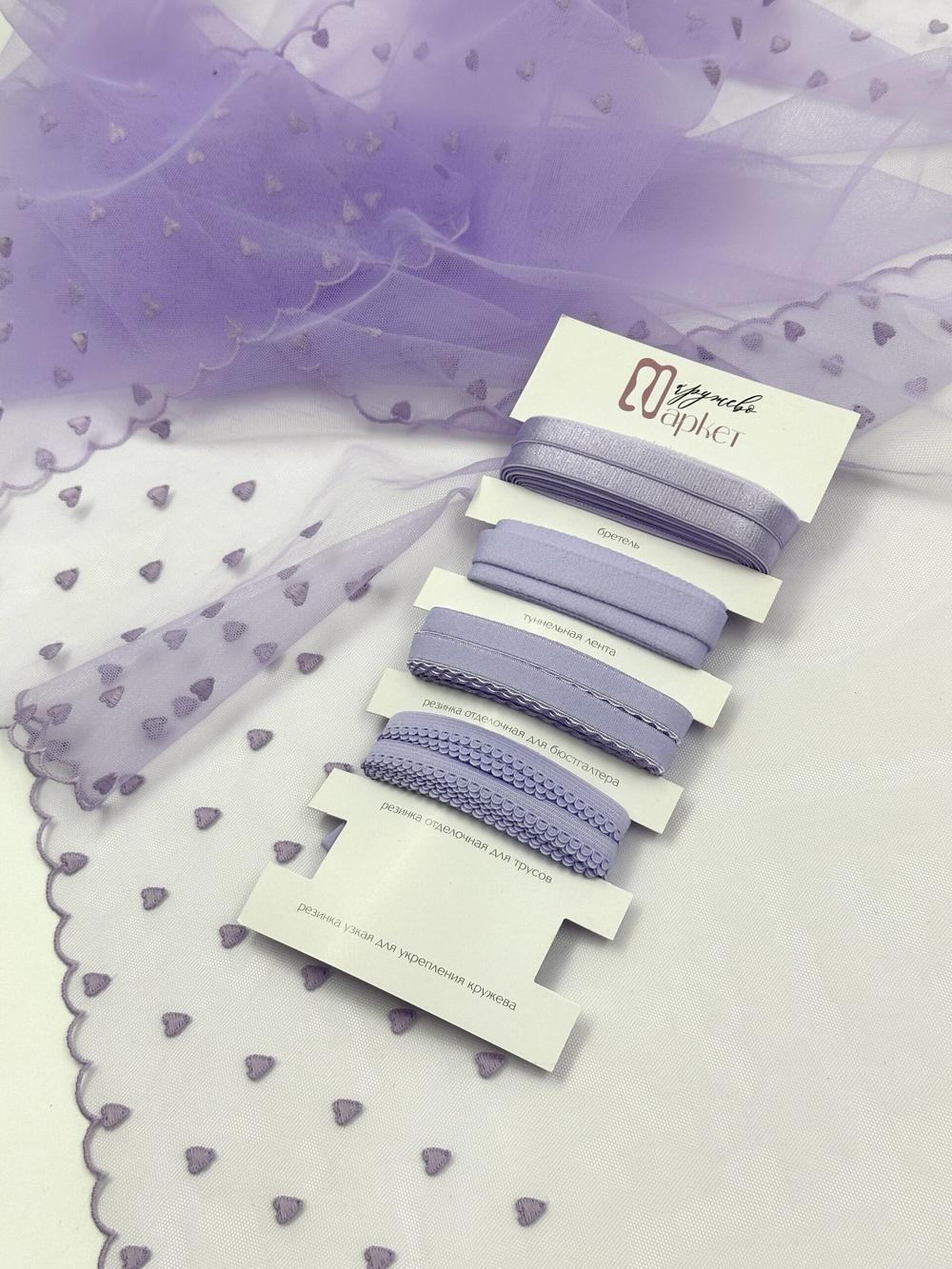 Подборка бельевых резинок орхидея + застежка для бюстгальтера текстильная