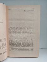 Безобразная герцогиня. Семья Опперман