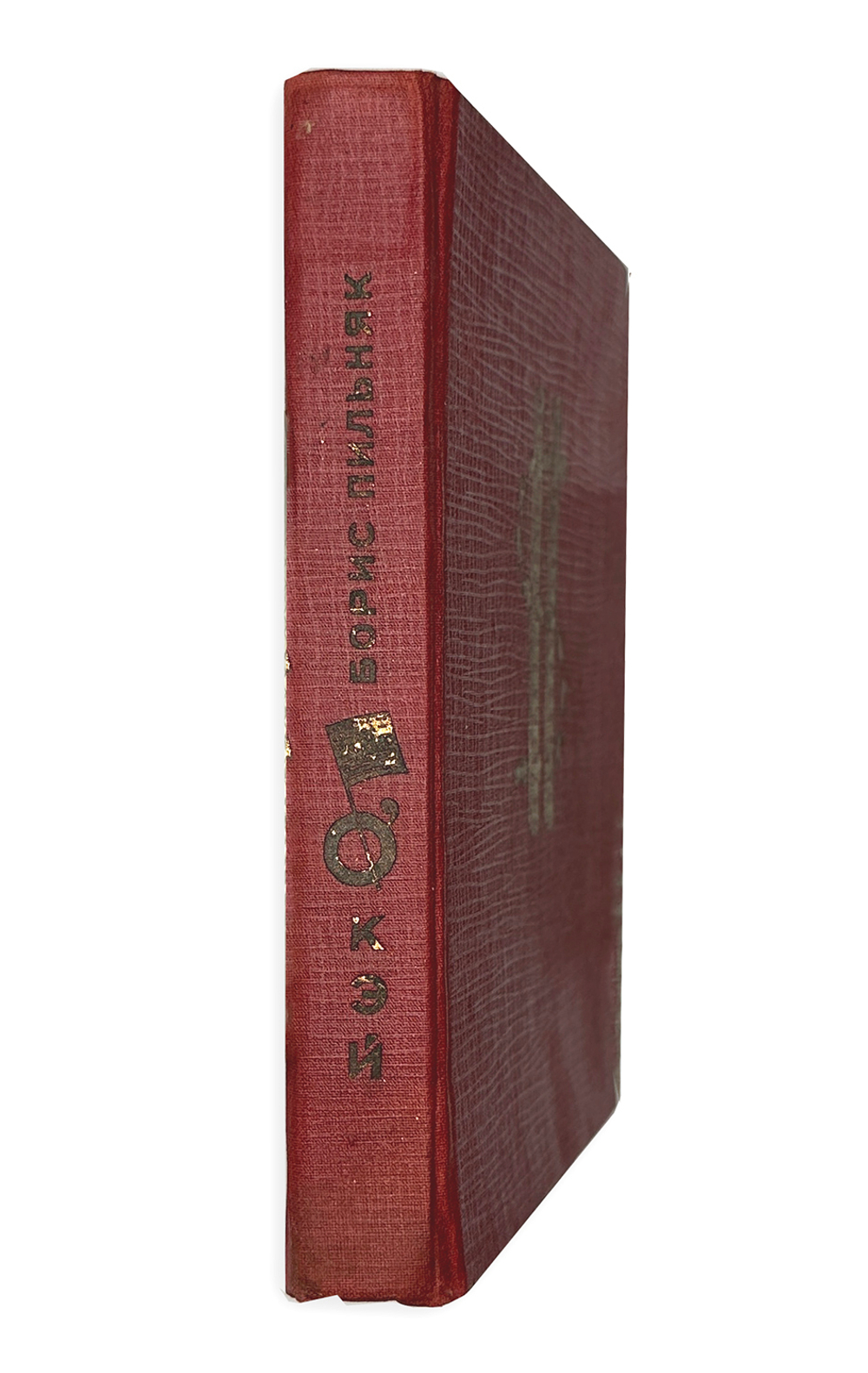 Пильняк Б.А.О-кэй, американский роман. М., Федеорация. 1933 г.