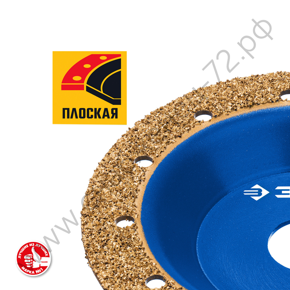 ЗУБР №1 мелкое зерно, 125 мм, ВК8, Плоская обдирочно-шлифовальная чашка, Профессионал (33430-1)