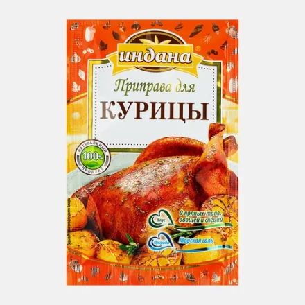 Приправа Индана для курицы 15г