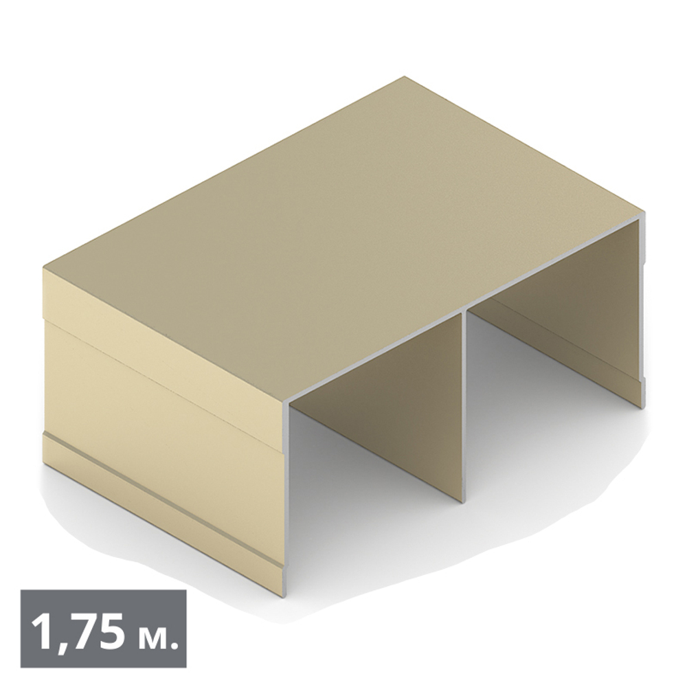 ЭКО Направляющая верхняя двухполозная (1,75 м) золото матовое (AL) (AE0492) Aristo (Акция)