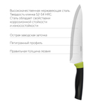Нож кухонный Nadoba, Olivia, поварской, нерж сталь, 20 см, рук пласт, 724510