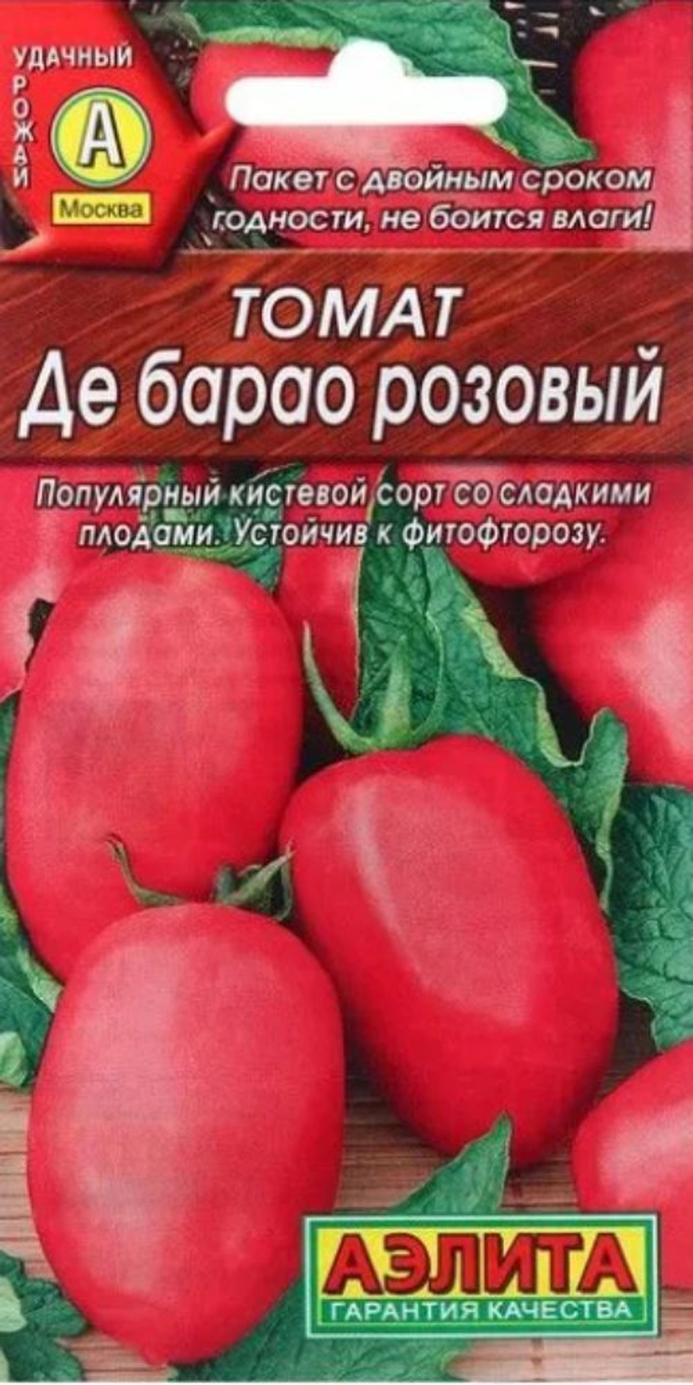 Томат Де Барао розовый