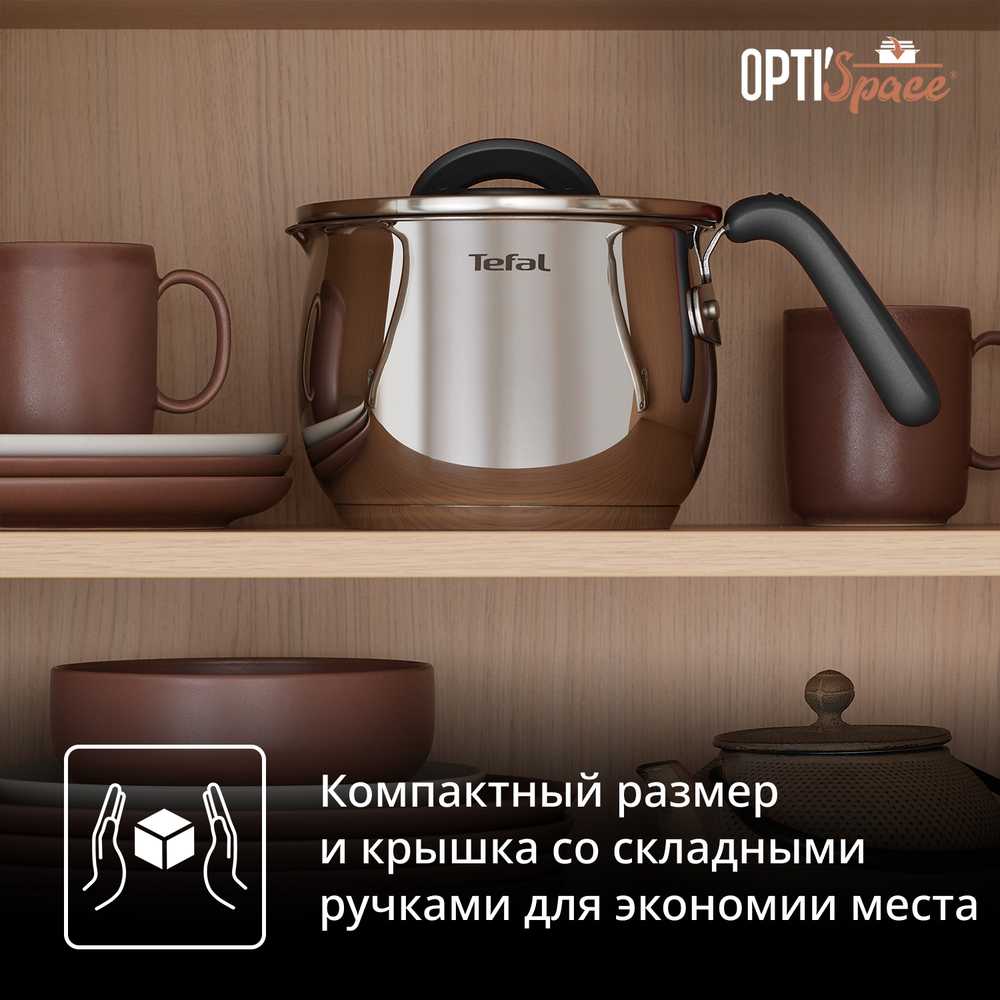 Мультикастрюля с крышкой Tefal Opti'Space 16 см G7371795