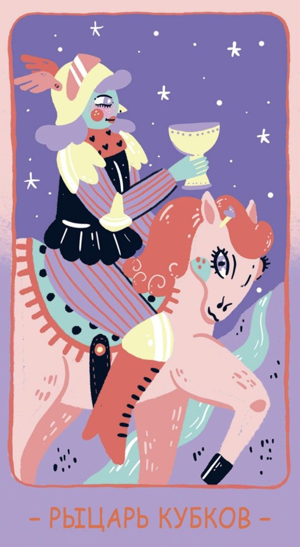 Таро Pastel Prism (RUS)