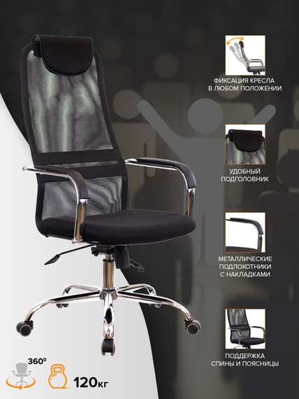 Кресло руководителя Everprof EP-708 TM Сетка Черный