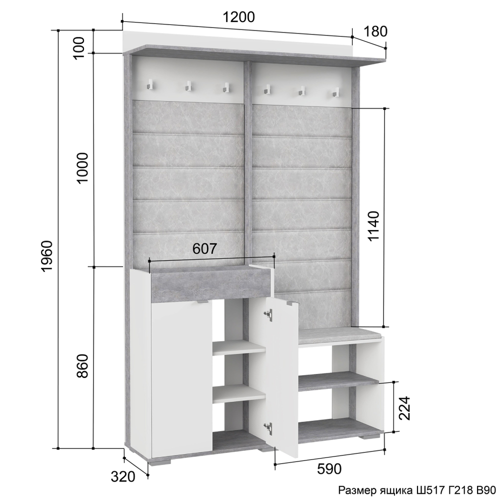 Прихожая с вешалкой и полками Белое сияние/Цемент светлый Акцент №2 120х32х196 см