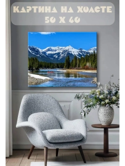 Картина на стену 40 X 50 Пейзаж