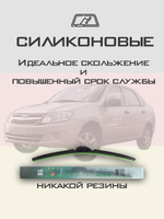 Щетки стеклоочистителя HUOYE Y8 600/400 мм на Dacia Logan | VATL5.1