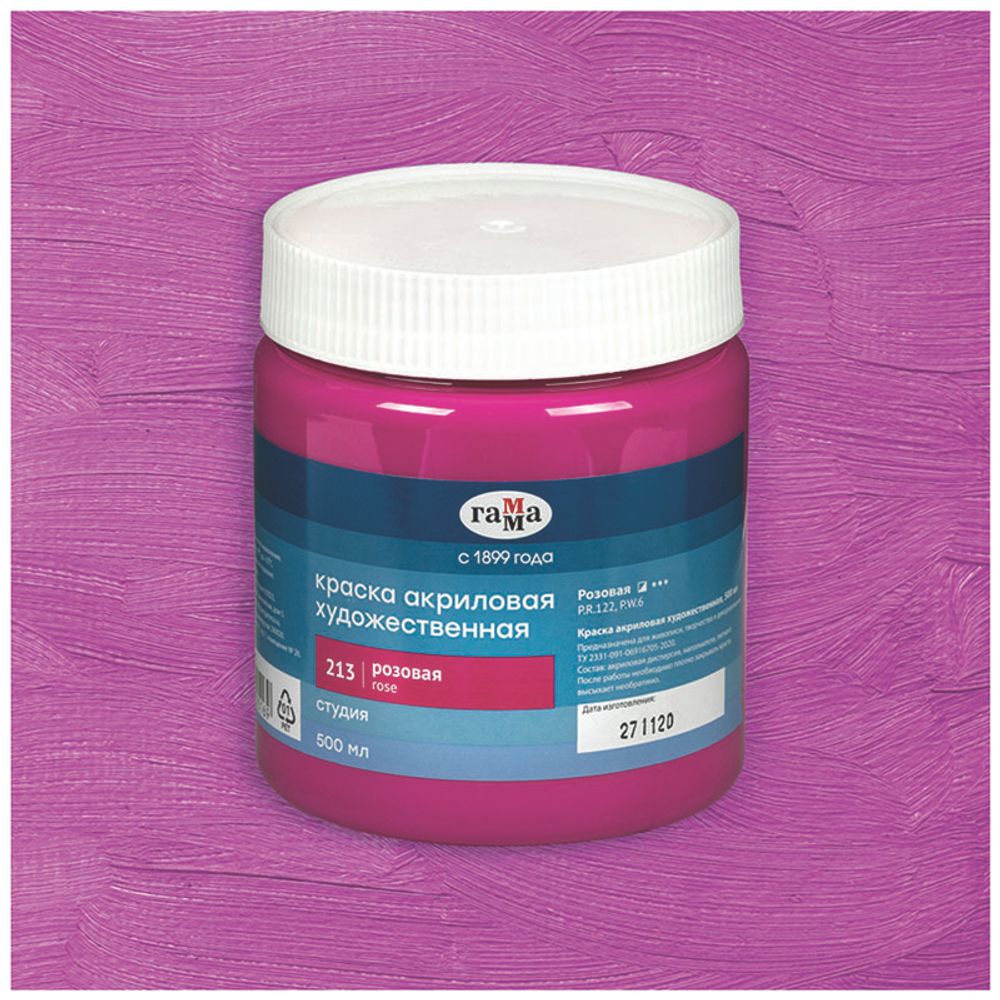 Краска акриловая художественная Гамма "Студия", 500мл, банка, розовая