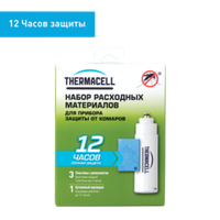 ThermaCELL MR 000-12 Набор запасной (Антимоскитный) 1бал 3таб.