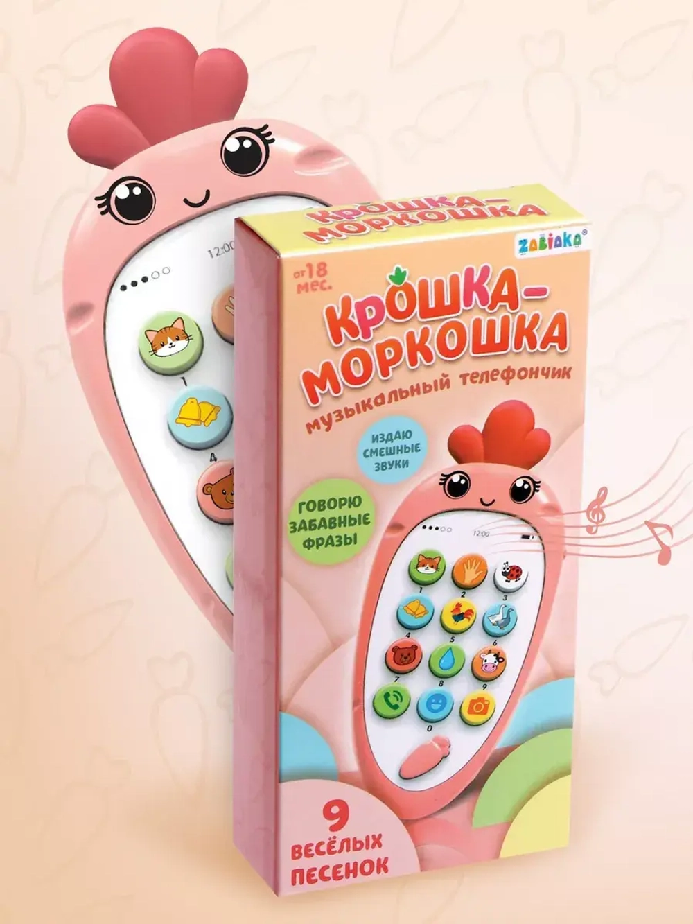 Музыкальный телефон Крошка-Моркошка