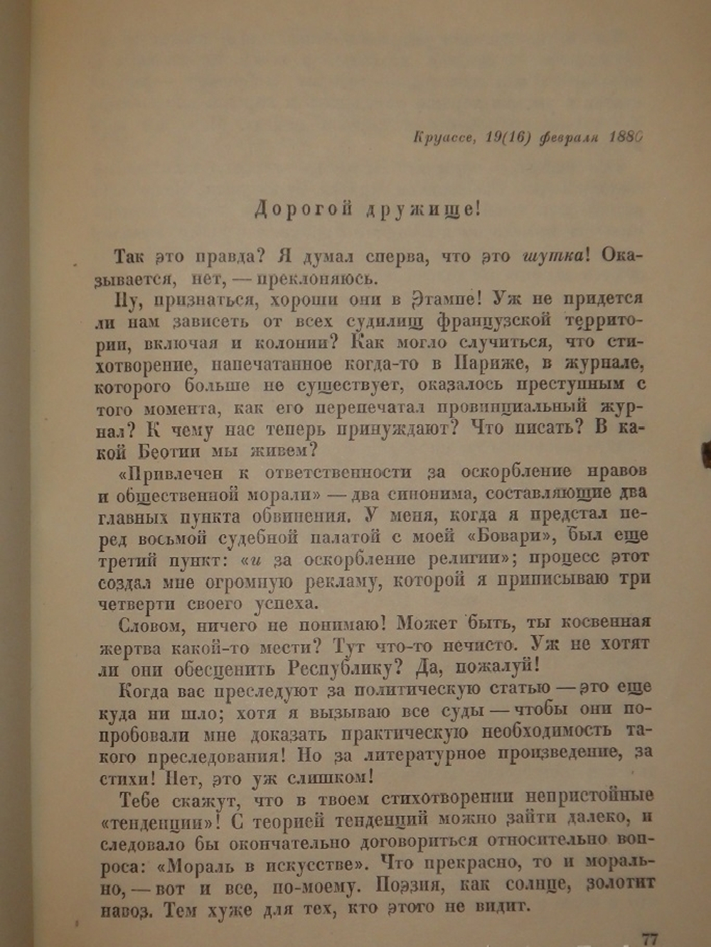 "Полное собрание сочинений Ги де Мопассана в 13-ти томах". Ги де Мопассан. 1950 г. - редкая книга