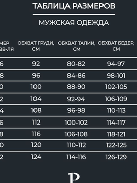 Трусы мужские спорт Pantelemone PMP-244, бежевая оранжевая клетка