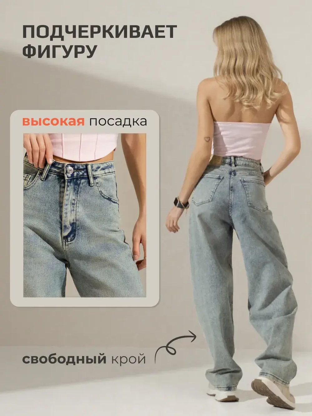 Джинсы багги широкие бойфренды