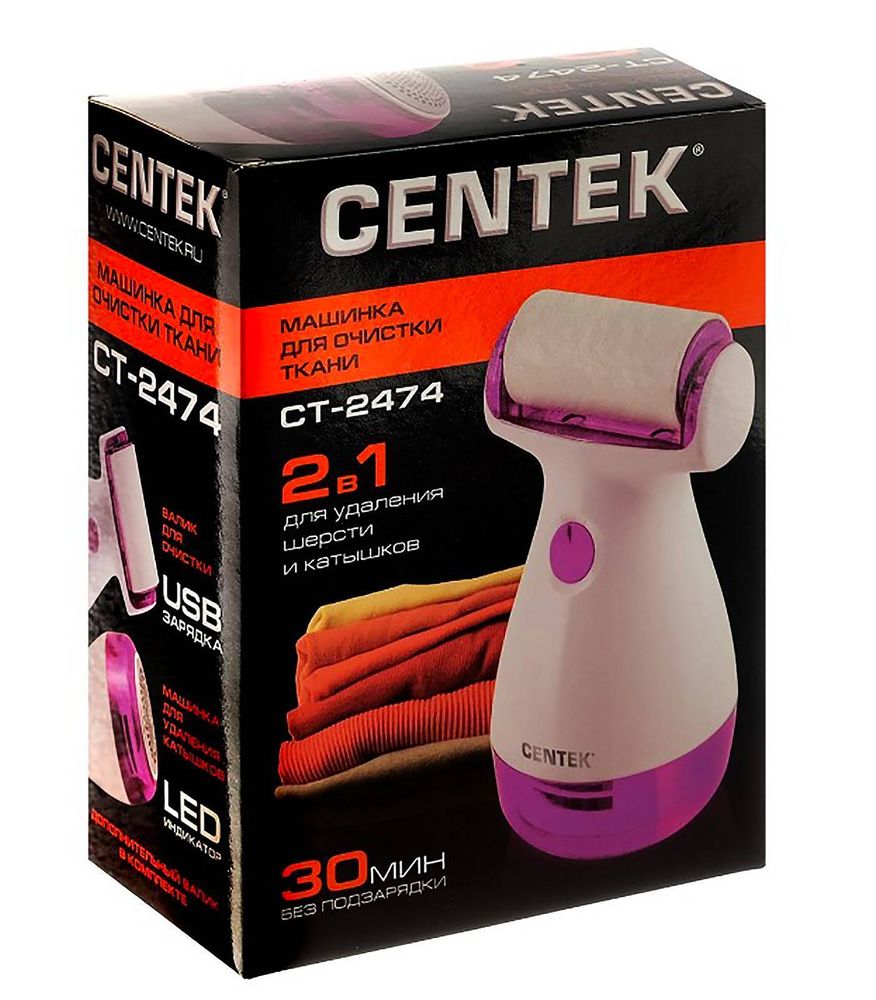 Машинка для очистки ткани Centek CT-2474