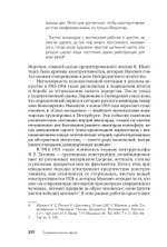 Эстетика анархии