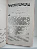 Смертельный контакт