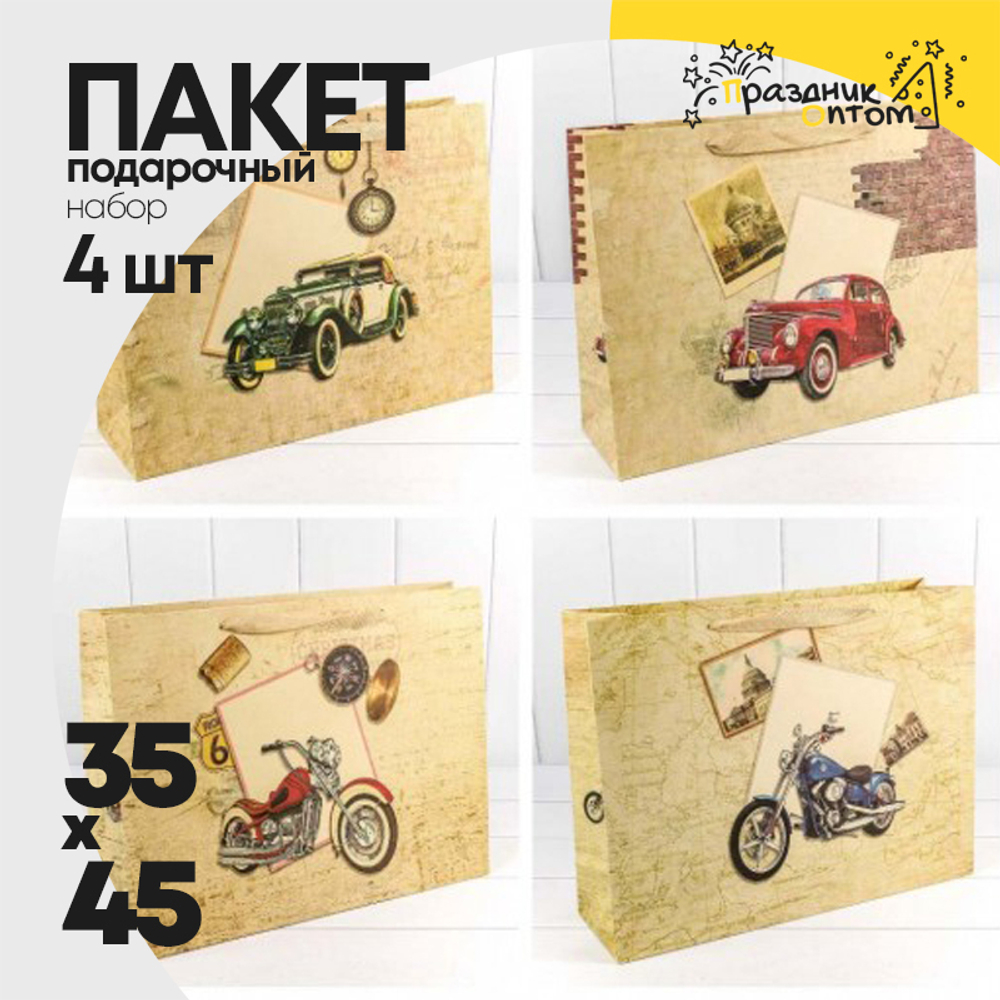Пакет подарочный 45х35х14см "Ретро" (Микс, Крафт)