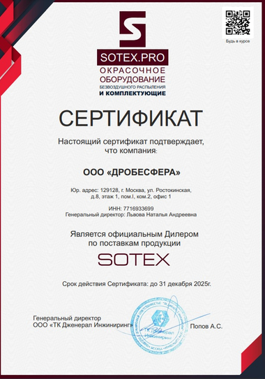 SOTEX