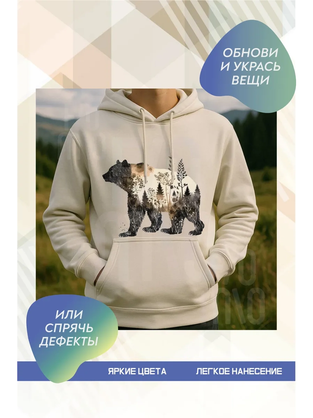 Термонаклейка на одежду, термопринт Медведь