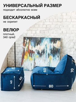 Кресло Манхеттен Синее с Пуфом
