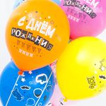 Шар (12"/30 см) С Днем Рождения! (стикер-микс), Ассорти, пастель, 2 ст 25 шт.