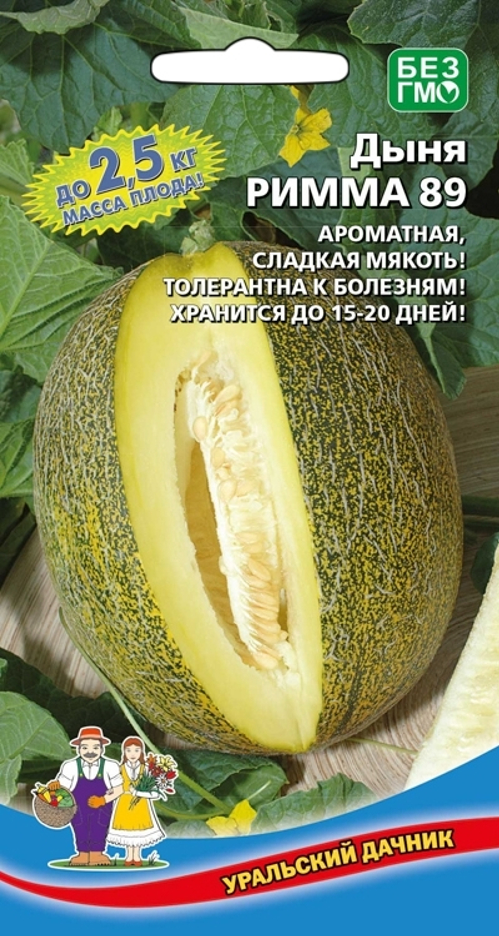 дыня Римма 89
