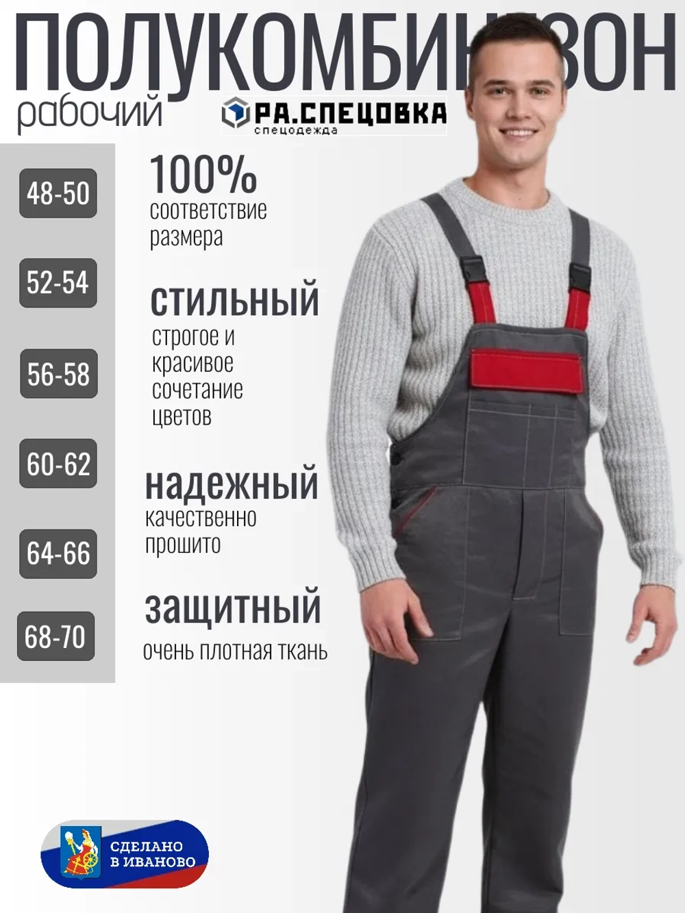 Комбинезон штаны рабочие на лямках штаны мужские