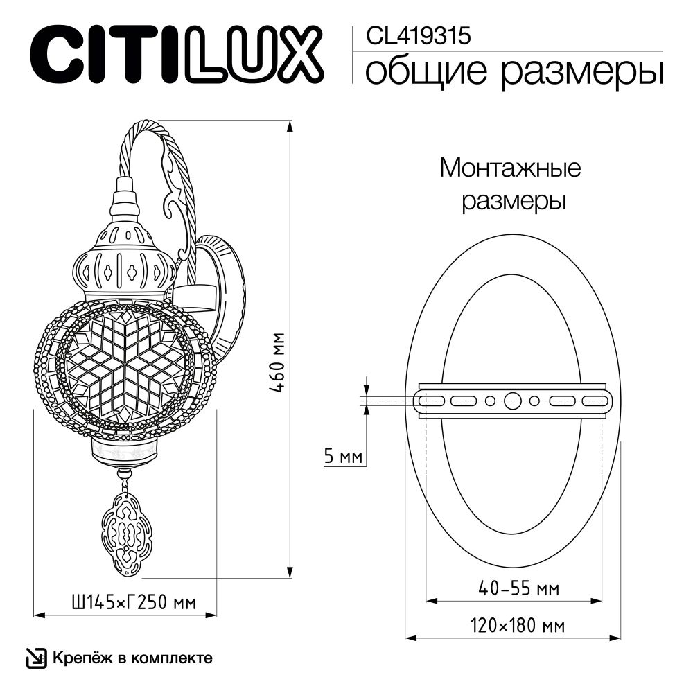 Citilux Каир CL419315 Бра настенное Мозаика Янтарь