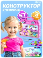 Конструктор в чемоданчике «Волшебный город», с электрическим