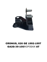 ПОДУШКИ ДВИГАТЕЛЯ CRONOS GE 92-97