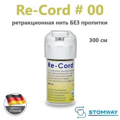Re-cord #00 БЕЗ пропитки (300см) Ре-Корд №00, ретракционная нить десневая