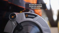 Дисковая пила циркулярная Вихрь ДП-20-185А