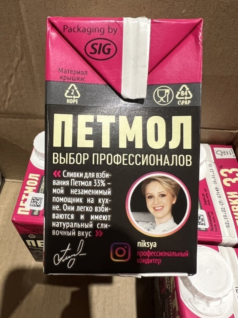 Сливки 33% 0,5л Петмол