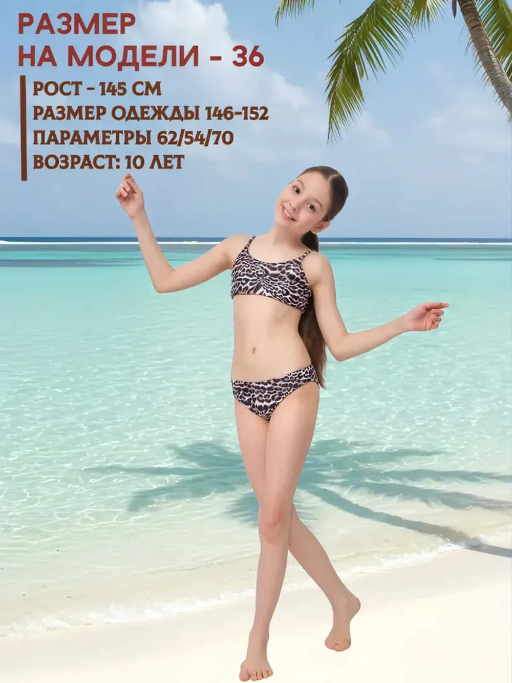 купальник раздельный с топом для бассейна