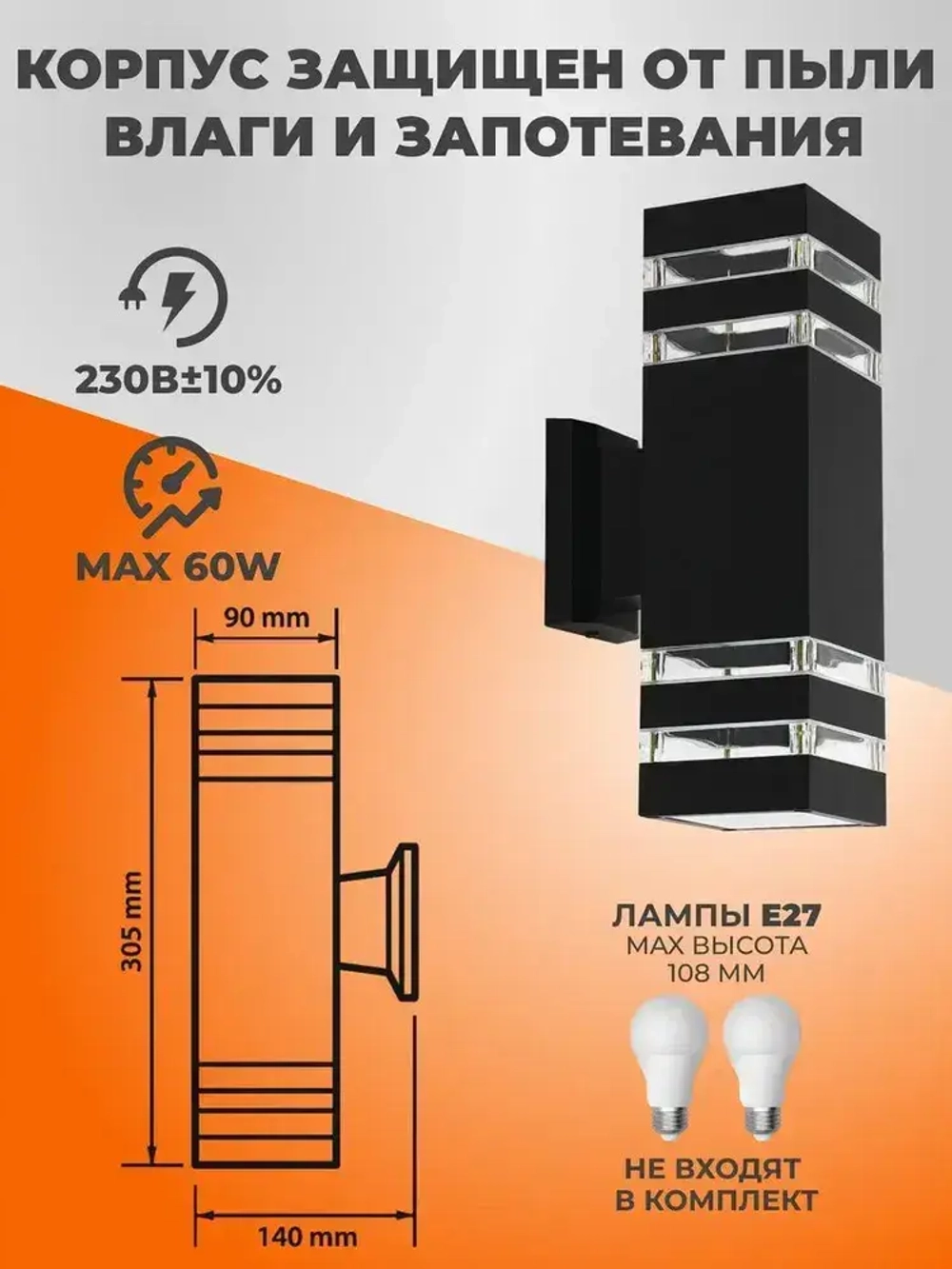 ENERLI Уличный светильник, E27, количество ламп:2шт